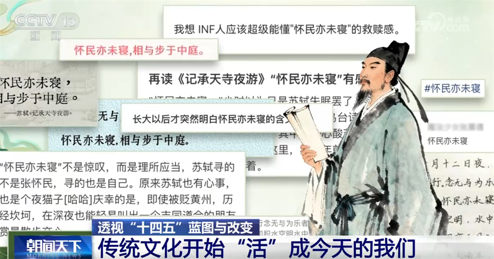 传统文化真正“活”在当下 “活”进生活