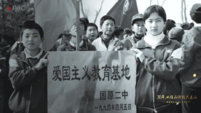 胜利印记耀山河｜视频：30年，从任山河到六盘山