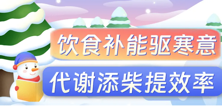 冬天代谢慢？三招帮你高效燃脂不长胖 ...