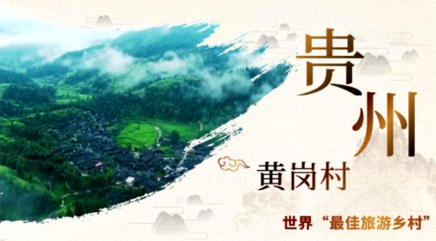 带你走遍中国4个新增世界