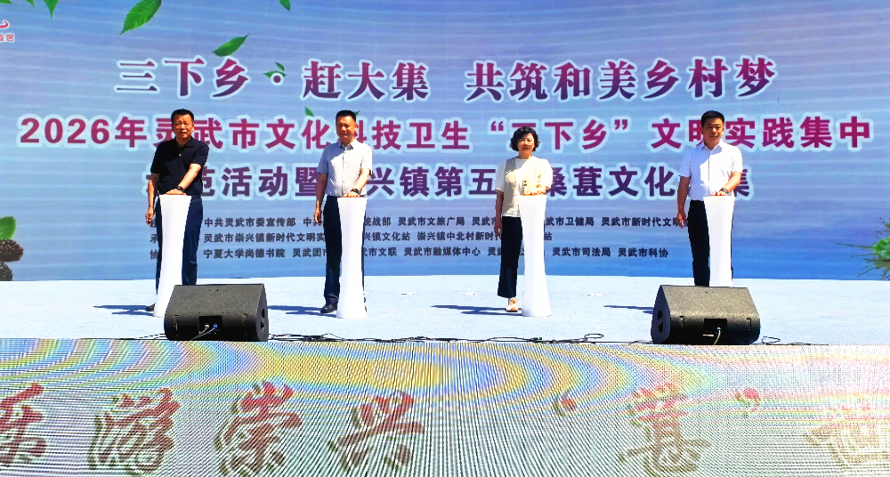 灵武：百年桑园迎客来 和美乡村绘新景