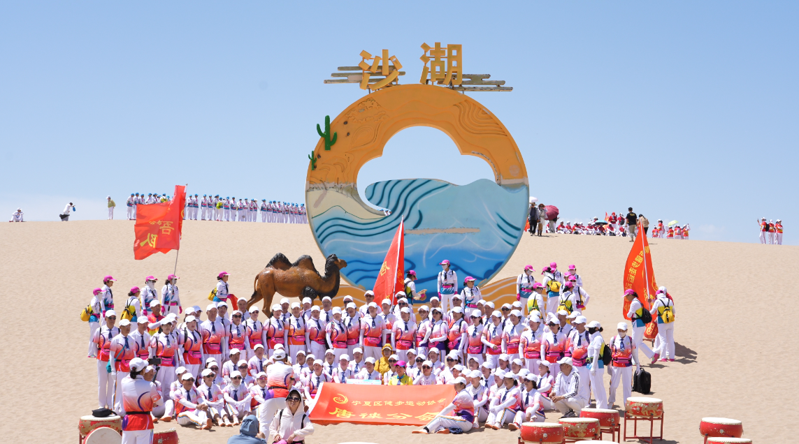第四届沙湖杯健步走展演大赛启幕