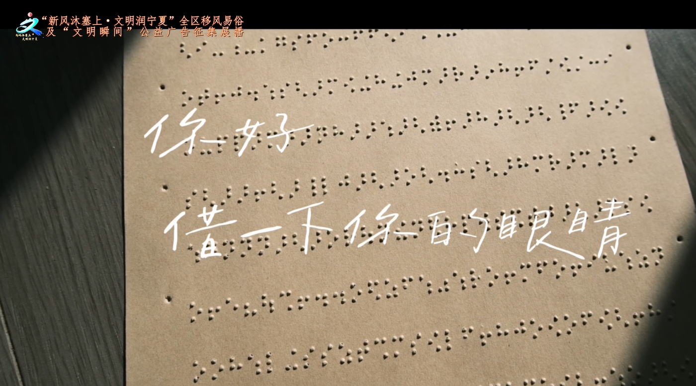你好，借一下你的眼睛