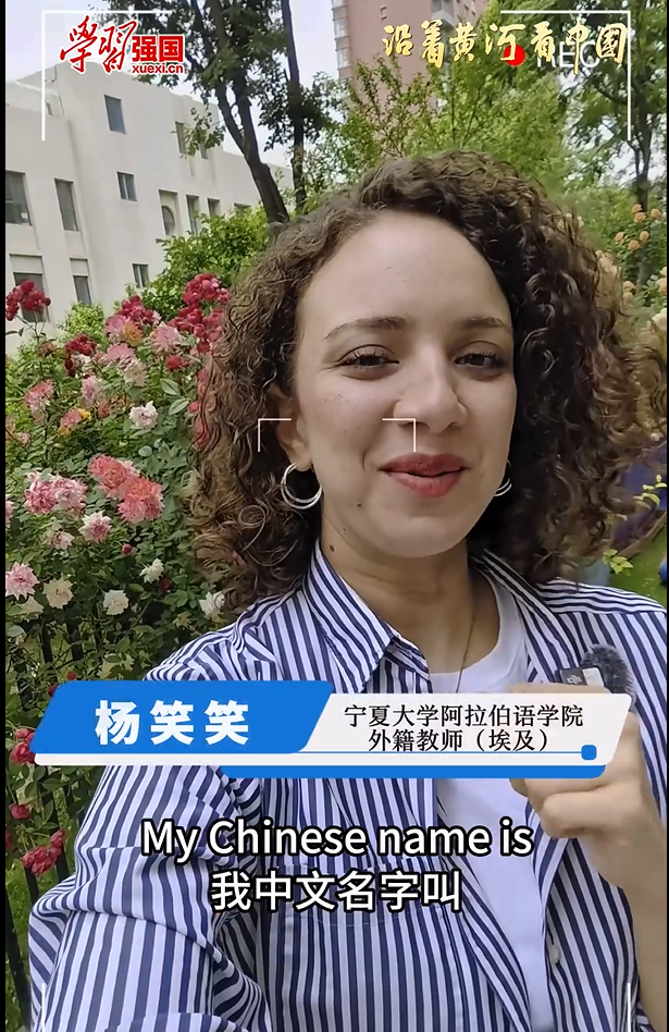 从尼罗河到黄河，我在宁夏找到了另一个家