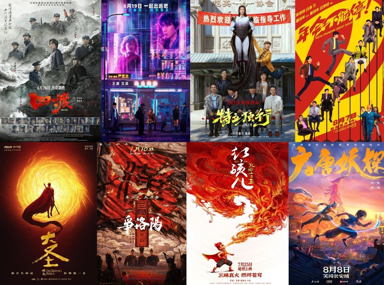 票房破5亿！电影暑期档与你共赴光影之约