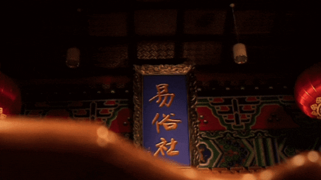 易俗社，你知道吗？