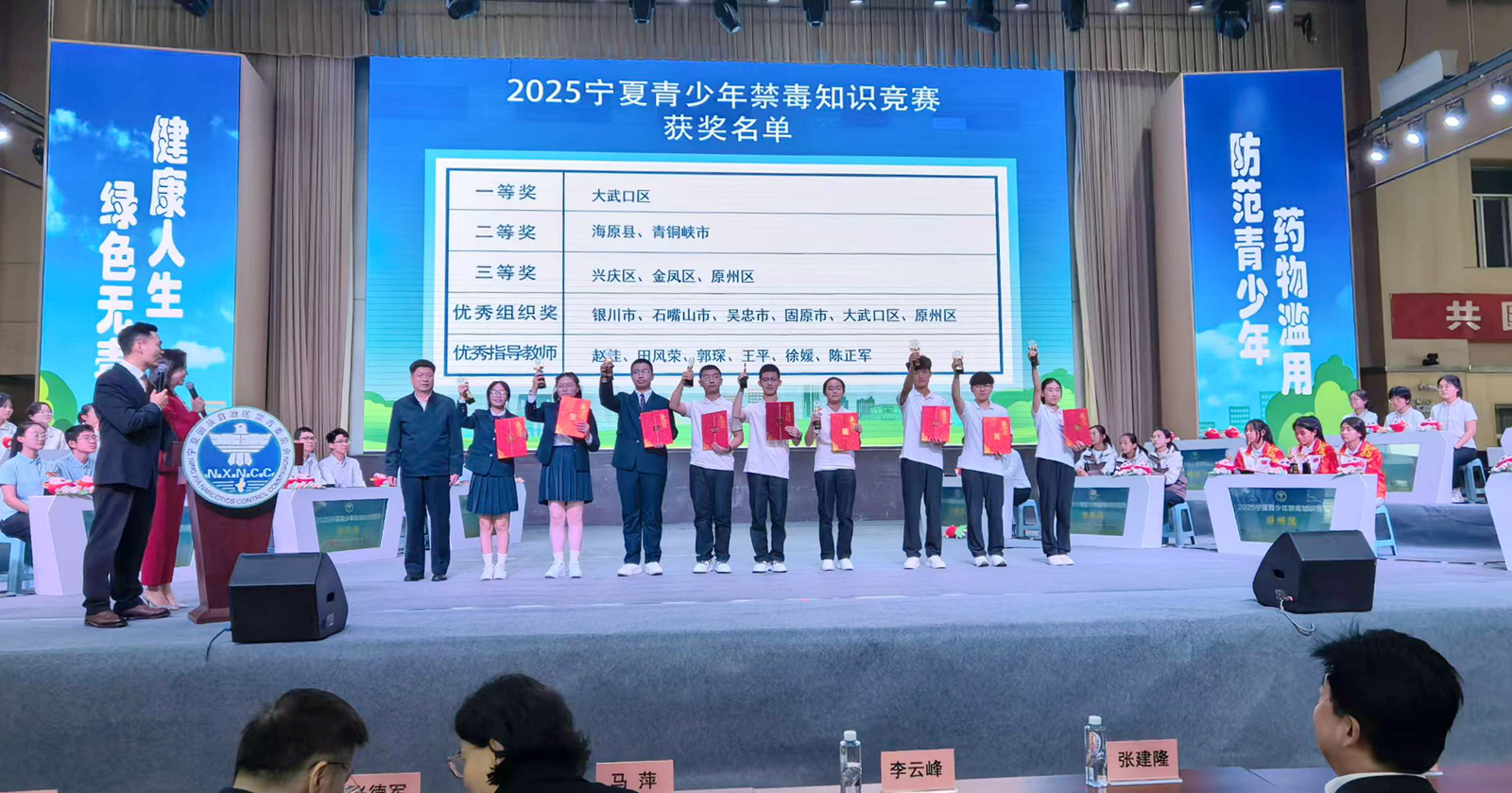 2025年宁夏青少年禁毒知识竞赛总决赛举办
