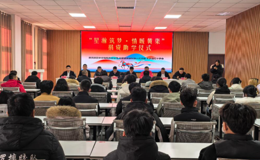 18万元爱心助学 星瀚集团助力黄渠桥镇60名学子圆梦